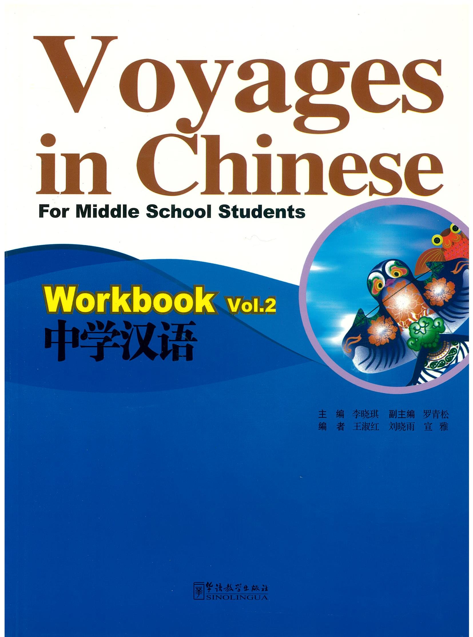 Voyages in Chinese: For Middle School Students Workbook Vol. 2