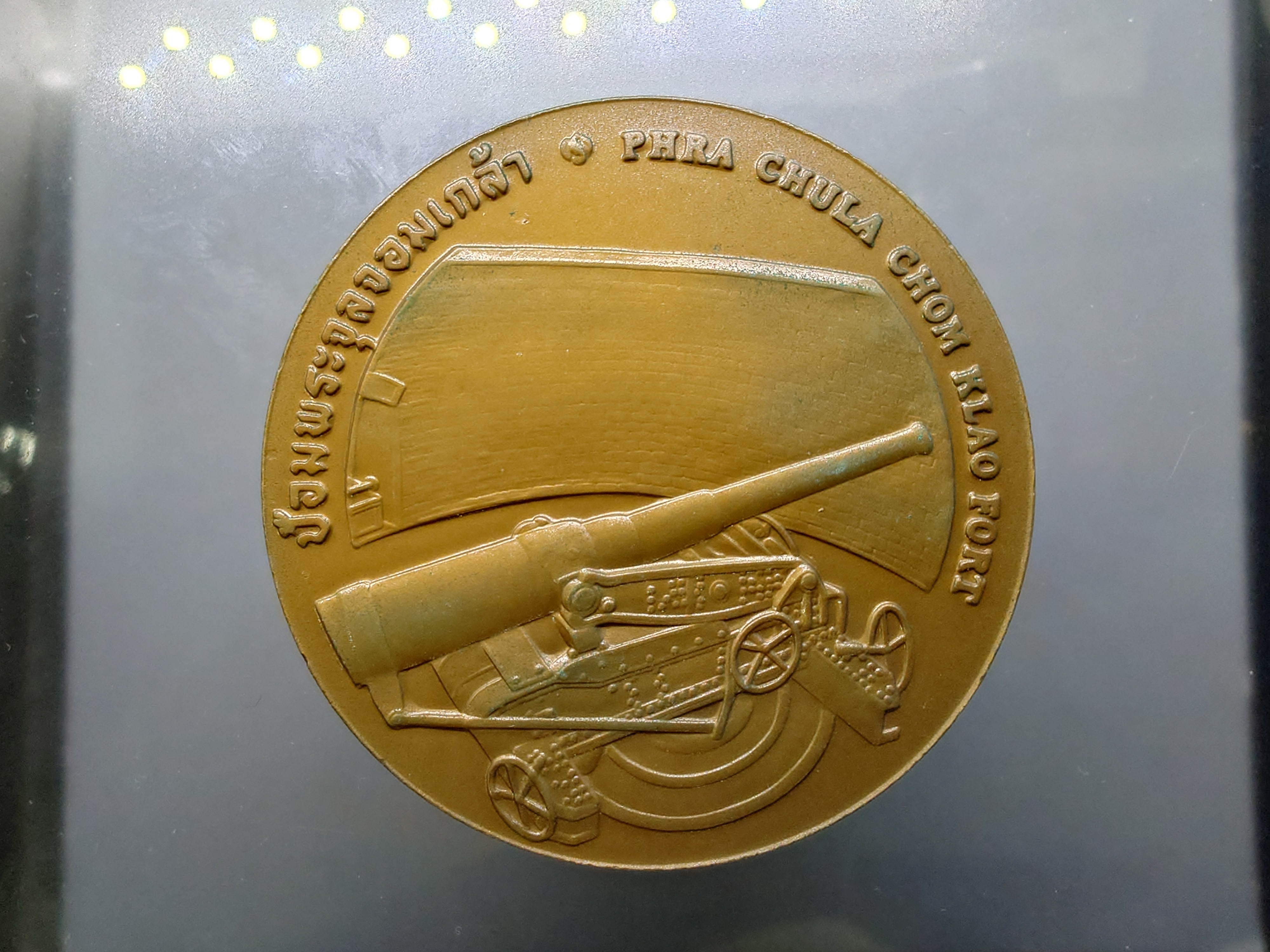 เหรียญประจำจังหวัด สมุทรปราการ เนื้อทองแดง ขนาด 7 เซน จัดสร้างโดยกรมธนารักษ์