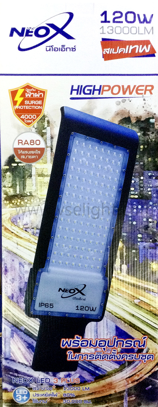 โคมถนน LED NEOX 120W รุ่น High Power - Street Light LED