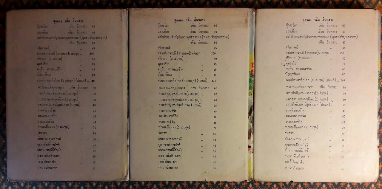 นักสู้ผู้ทระนง (3 เล่มจบ)