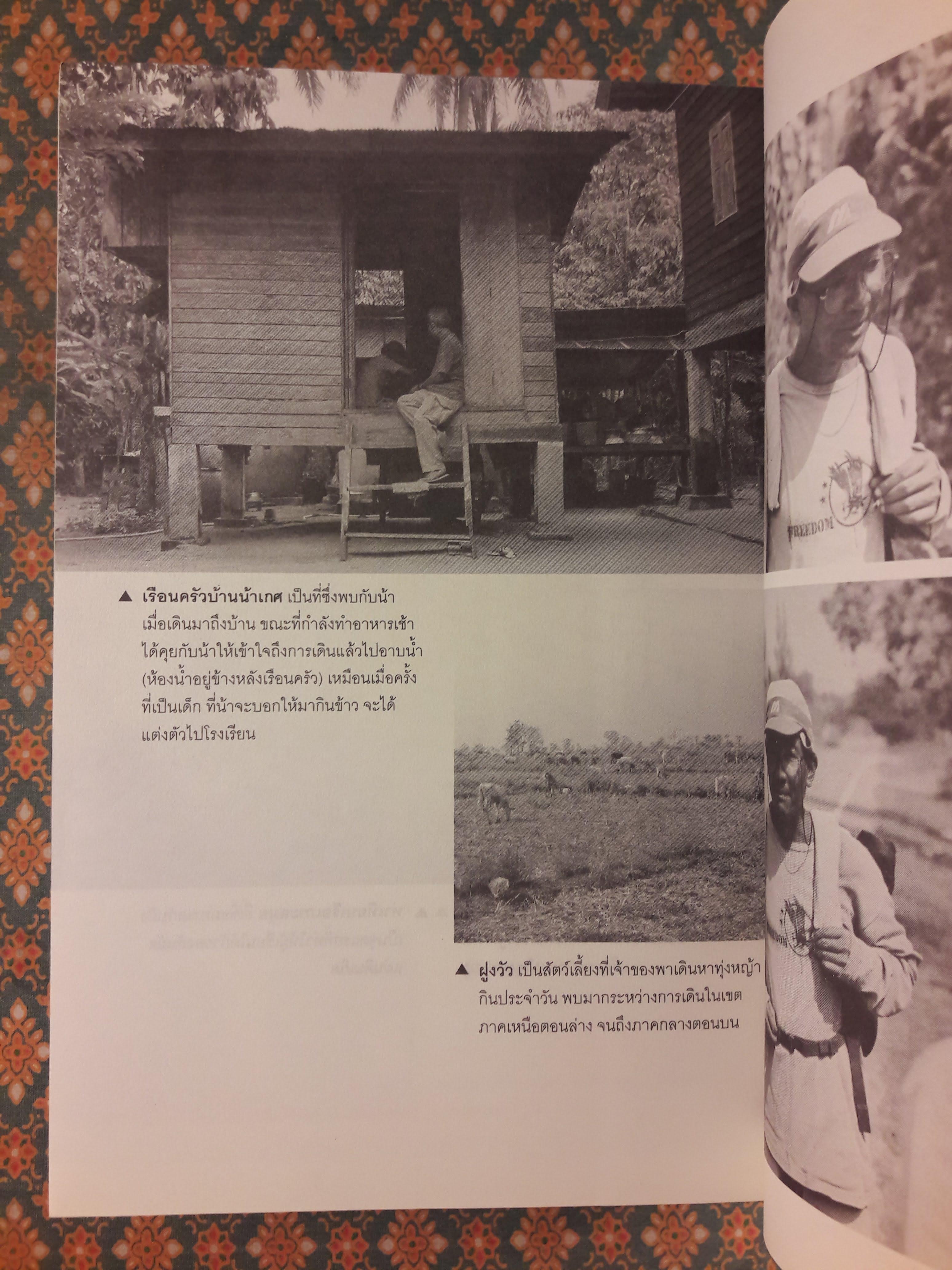 เดินสู่อิสรภาพ “พร้อมซีดี” หนังสือดีเด่นแห่งชาติ