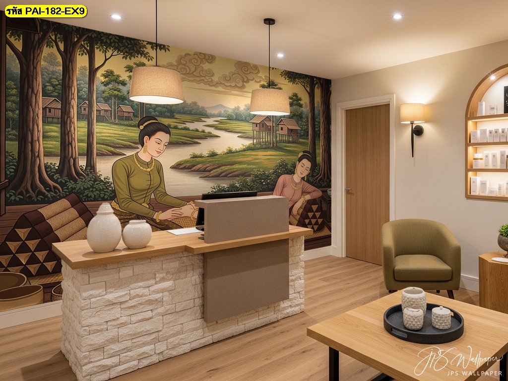ลายวอลเปเปอร์ฉากธรรมชาติไทย เสริมมุมต้อนรับให้สว่าง อบอุ่น และมีเอกลักษณ์ที่สื่อถึงการดูแลลูกค้า