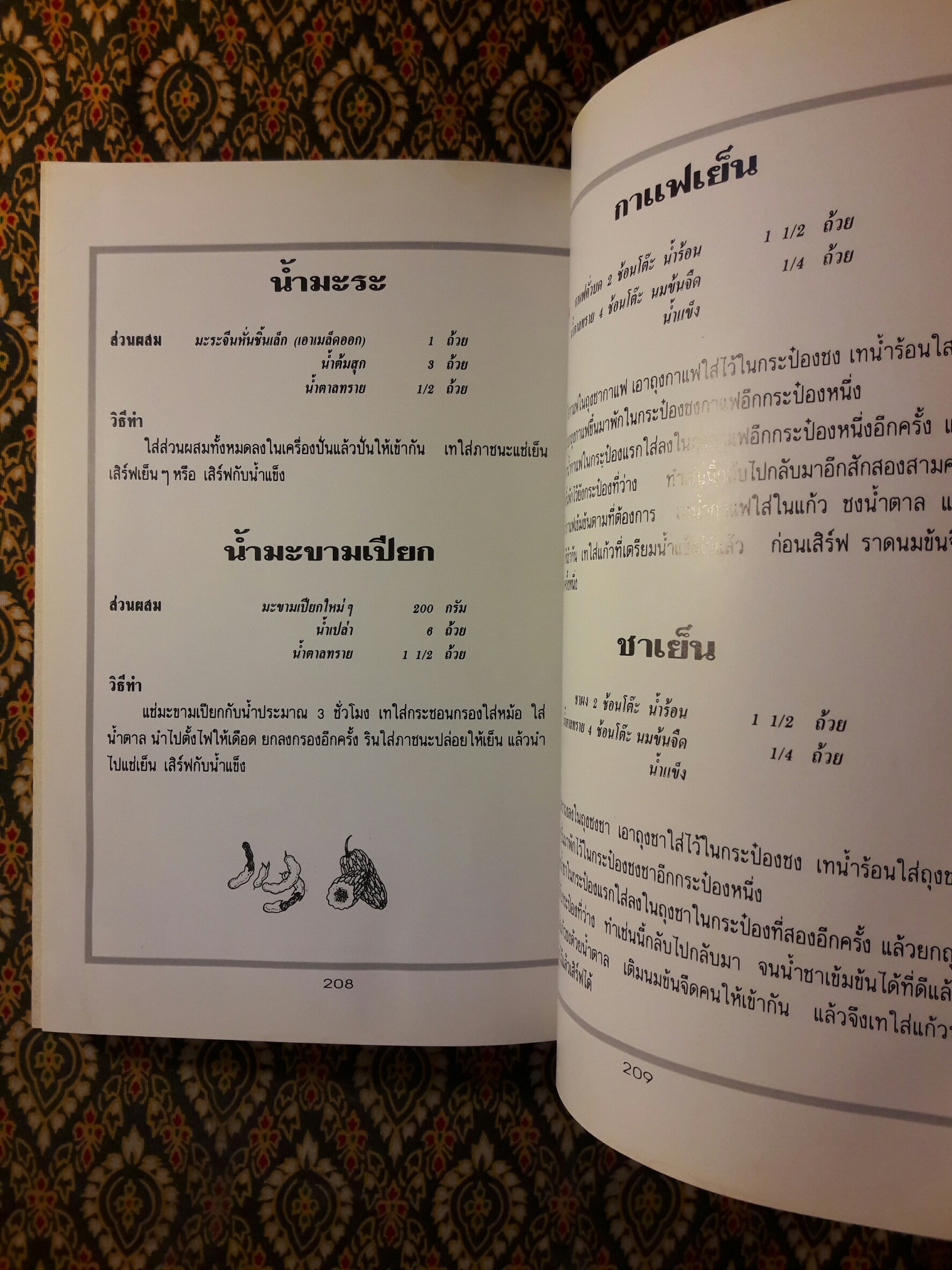 ชุดคู่มือประจำครัว อาหารว่างและเครื่องดื่ม