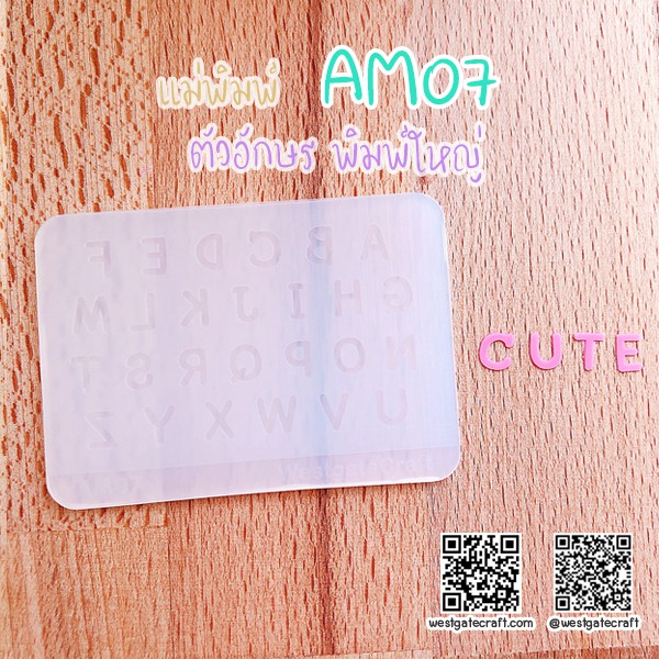 แม่พิมพ์ซิลิโคน AM07-AM09 ตัวอักษร พิมพ์ใหญ่ , พิมพ์เล็ก + ตัวเลข และสัญลักษณ์