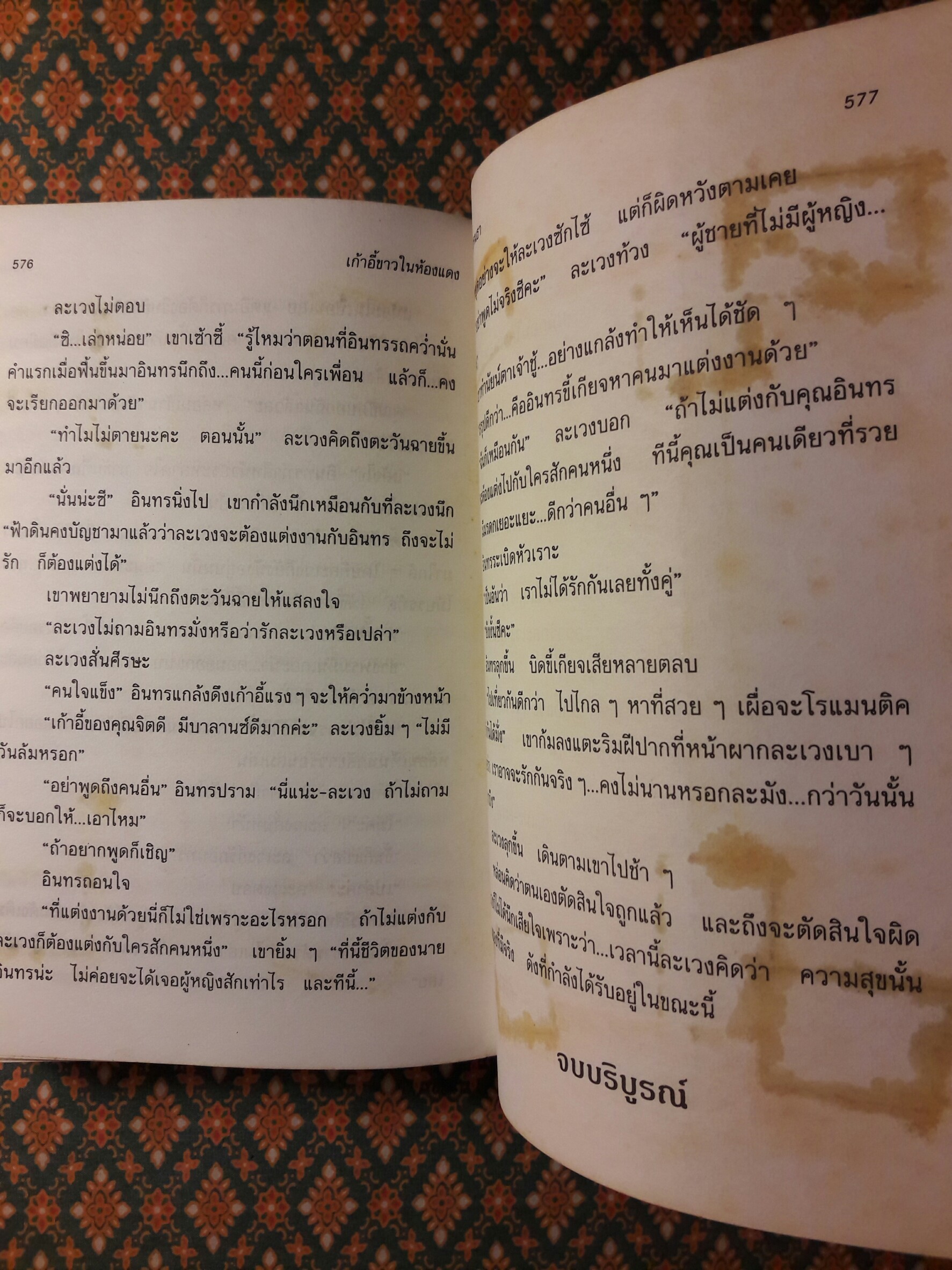 เก้าอี้ขาวในห้องแดง