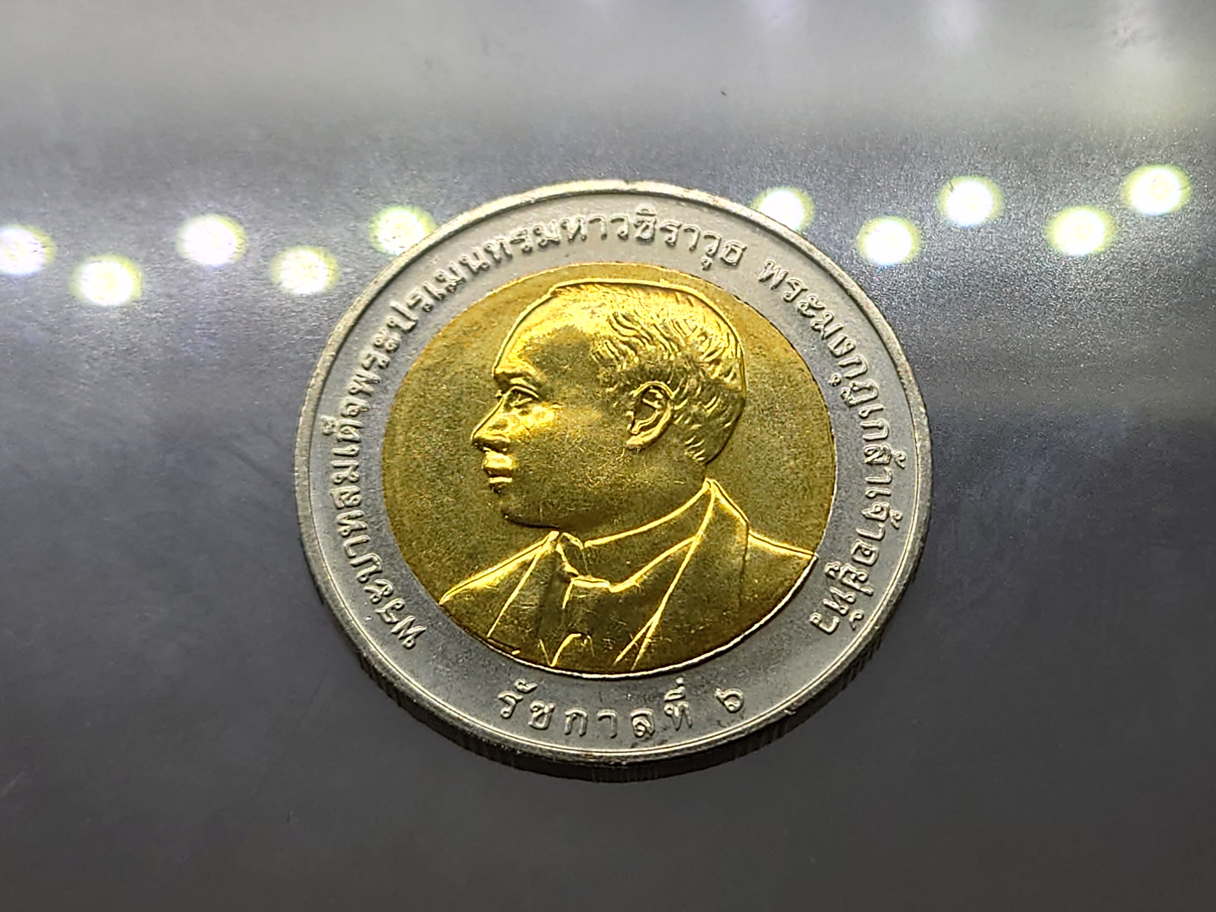 เหรียญ 10 บาท สองสี ที่ระลึก 100 ปี กรมศิลปากร ปี2554 ไม่ผ่านใช้