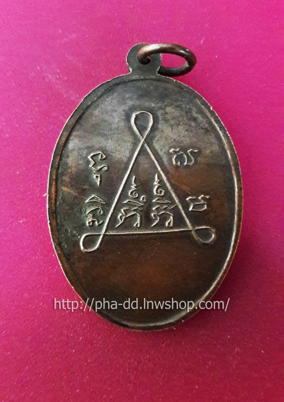 เหรียญพระครูปทุมสรารักษ์ วัดป่าหนองบัวลาย ปี2514 รุ่นแรก จ.นครราชสีมา