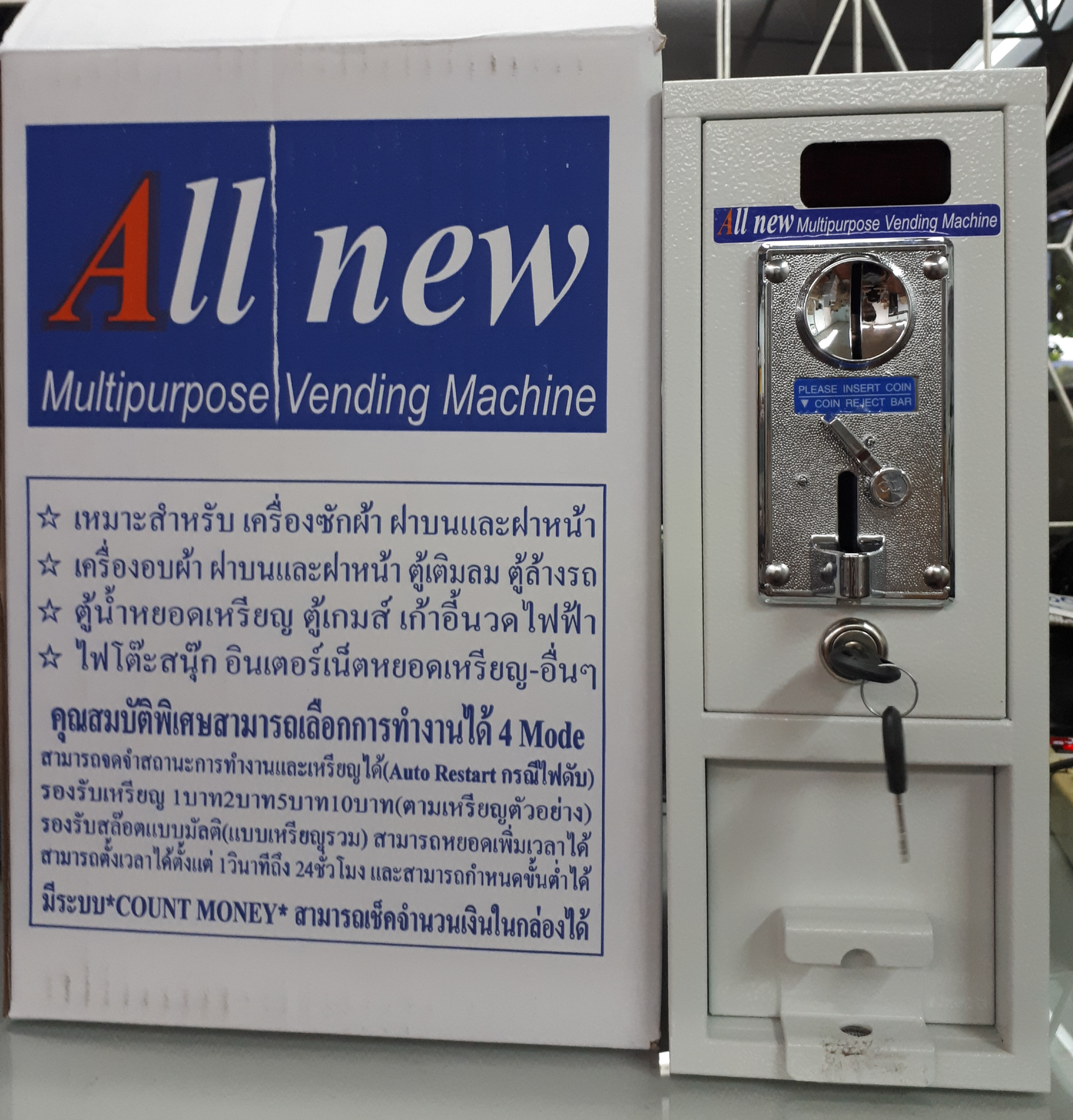 กล่องหยอดเหรียญ สำหรับเครื่องซักผ้า , โต๊ะสนุ๊ก , เกมส์ ฯลฯ ราคากล่อง 1,990 บาท รุ่นใหม่สามารถนับเหรียญในกล่องได้ด้วย