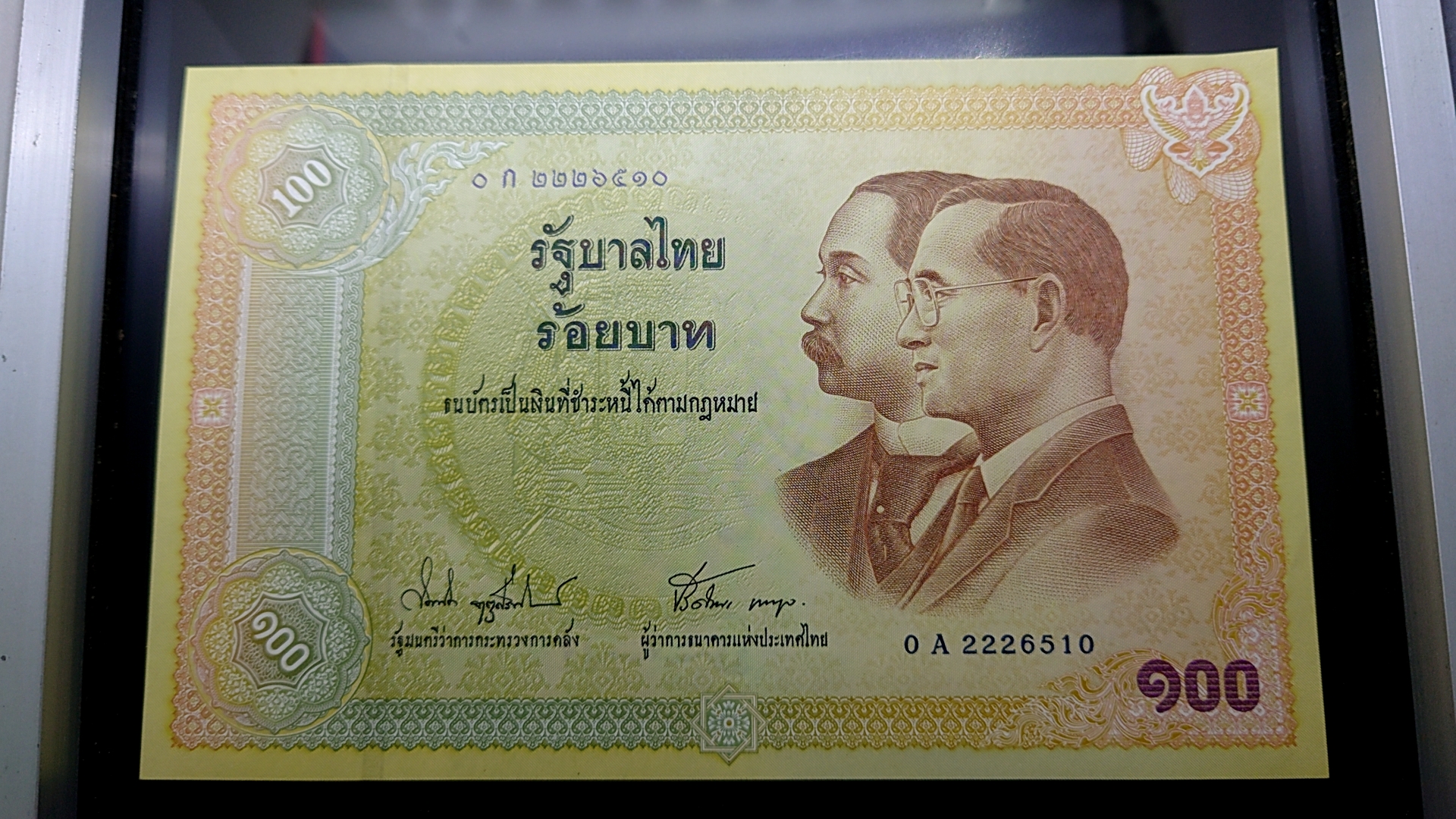 ธนบัตรที่ระลึก 100 บาท ครบรอบ 100 ปี ธนบัตรไทย ปี2545 ไม่ผ่านใช้