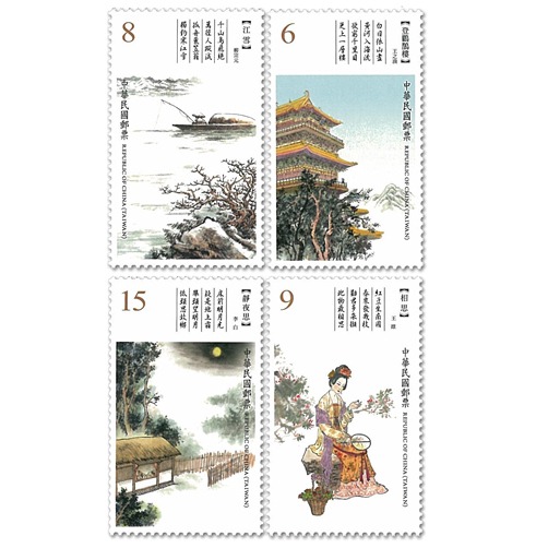 Taiwan Stamp, 2018 Classical Chinese Poety