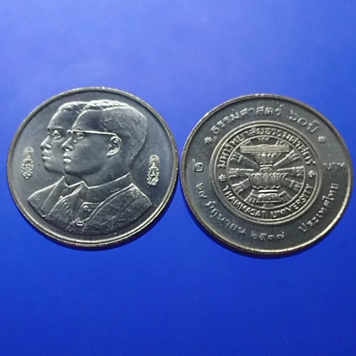 เหรียญ 2 บาท ที่ระลึกครบ 60 ปี มหาวิทยาลัยธรรมศาสตร์ พ.ศ.2537 ไม่ผ่านใช้