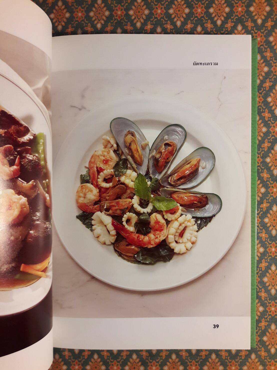 ชุดคู่มือประจำครัว อาหารรสโอชา