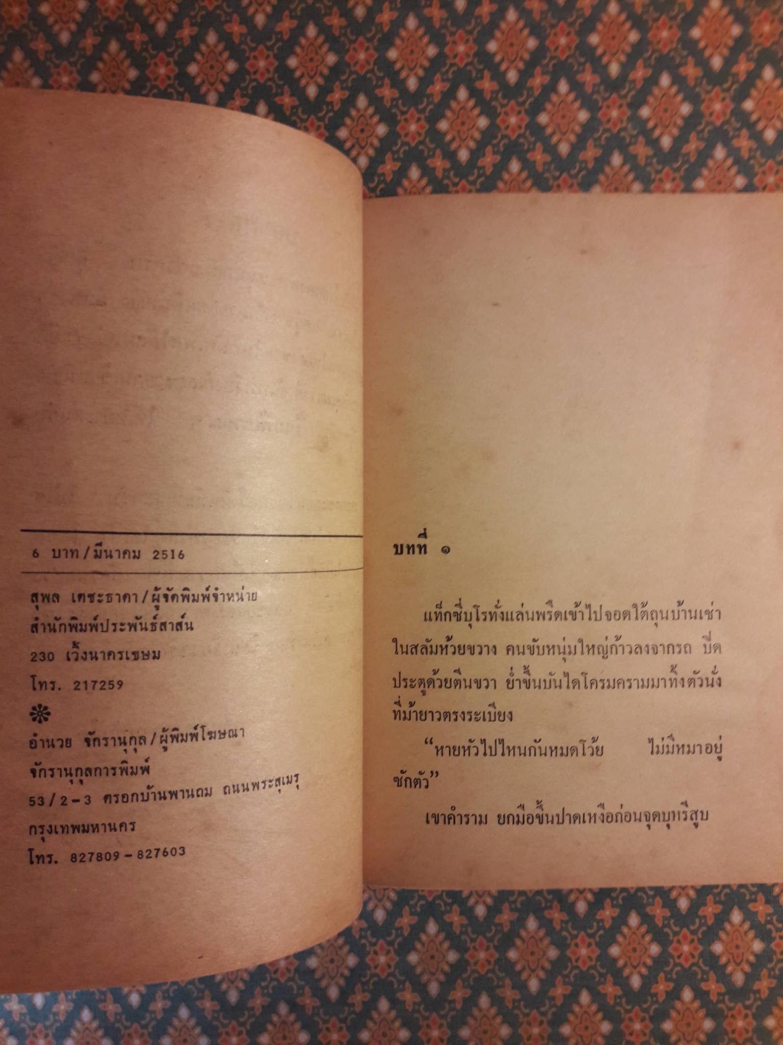 ผู้ชายมีรู