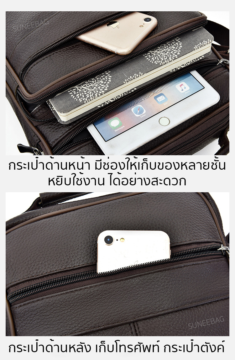 กระเป๋าสะพายข้างผู้ชายหนังแท้ CODE:A049