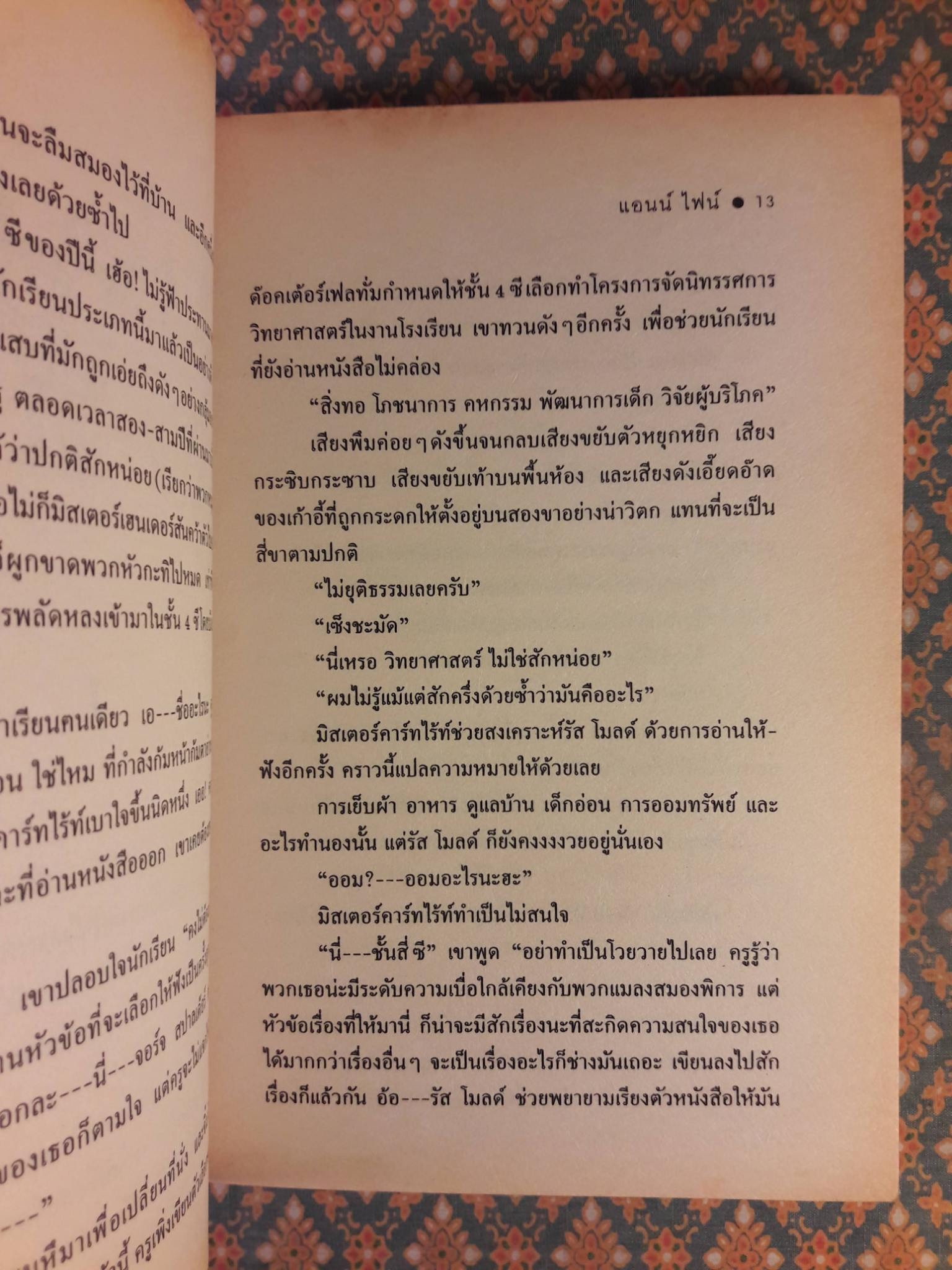 น้องแป้ง