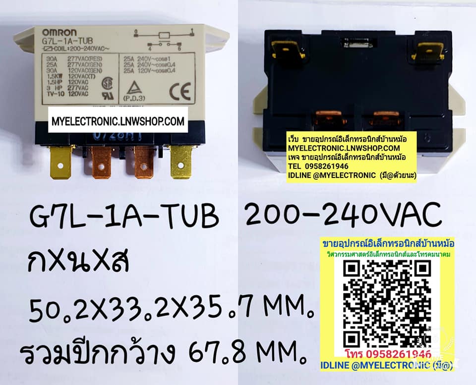 ขาย รีเลย์200-240VAC4ขา 1คอนแทรค รีเลย์G7L-1A-TUB 200-240VAC คอยล์200-240VAC ยี่ห้อOMRON ราคาตัวละ . . . หน่วย . บาท มีหน้าร้านอยู่บ้านหม้อ กรุงเทพ ส่งของเร็ว มาซื้อหน้าร้านได้ สั่งปุ๊บส่งปั๊บ