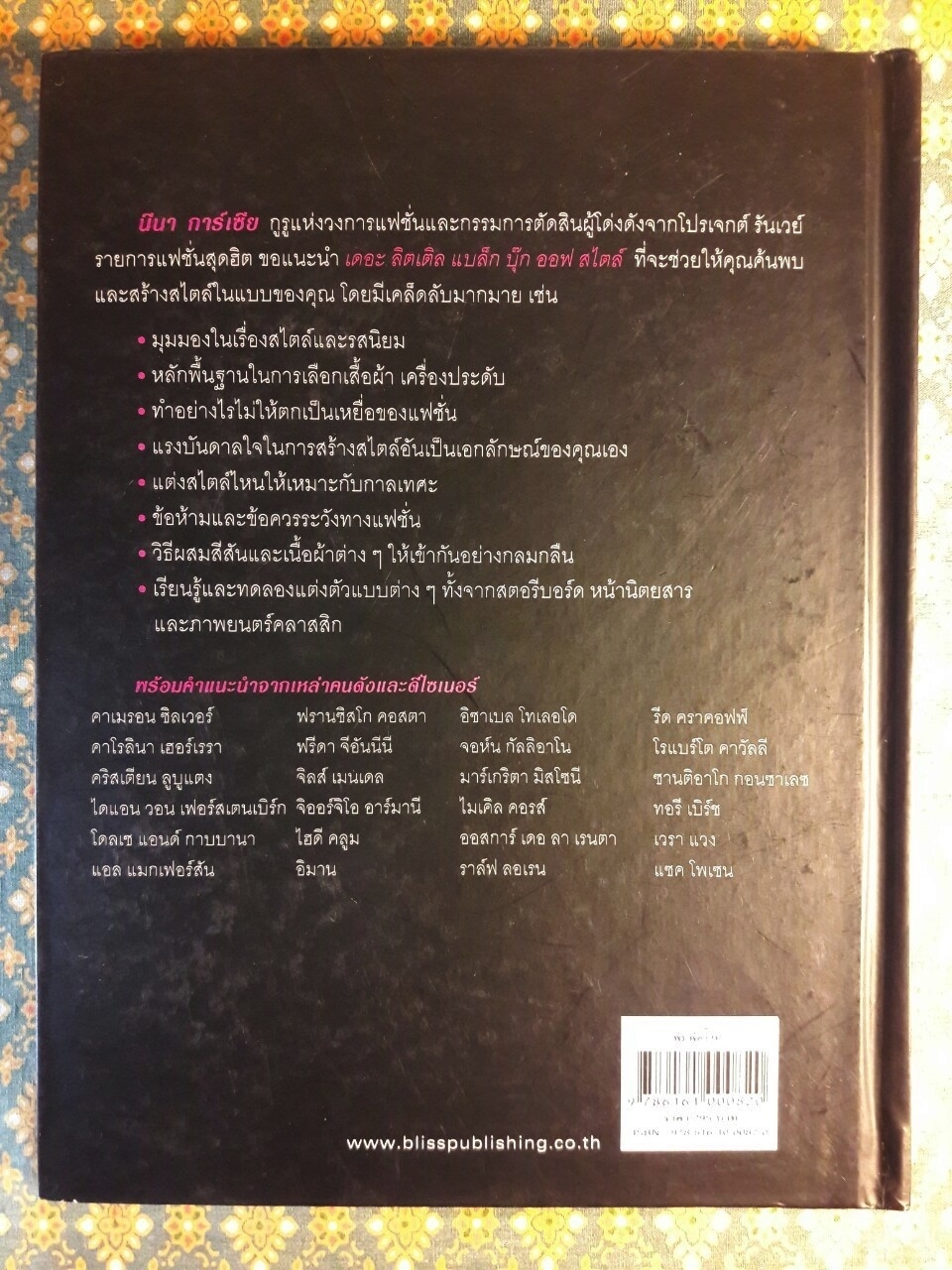 HE LITTLE BLACK BOOK OF STYLE