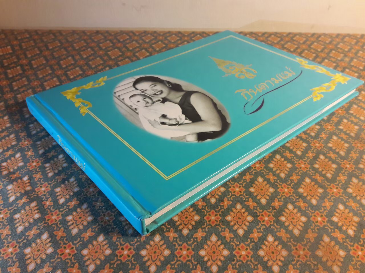 กินตามแม่