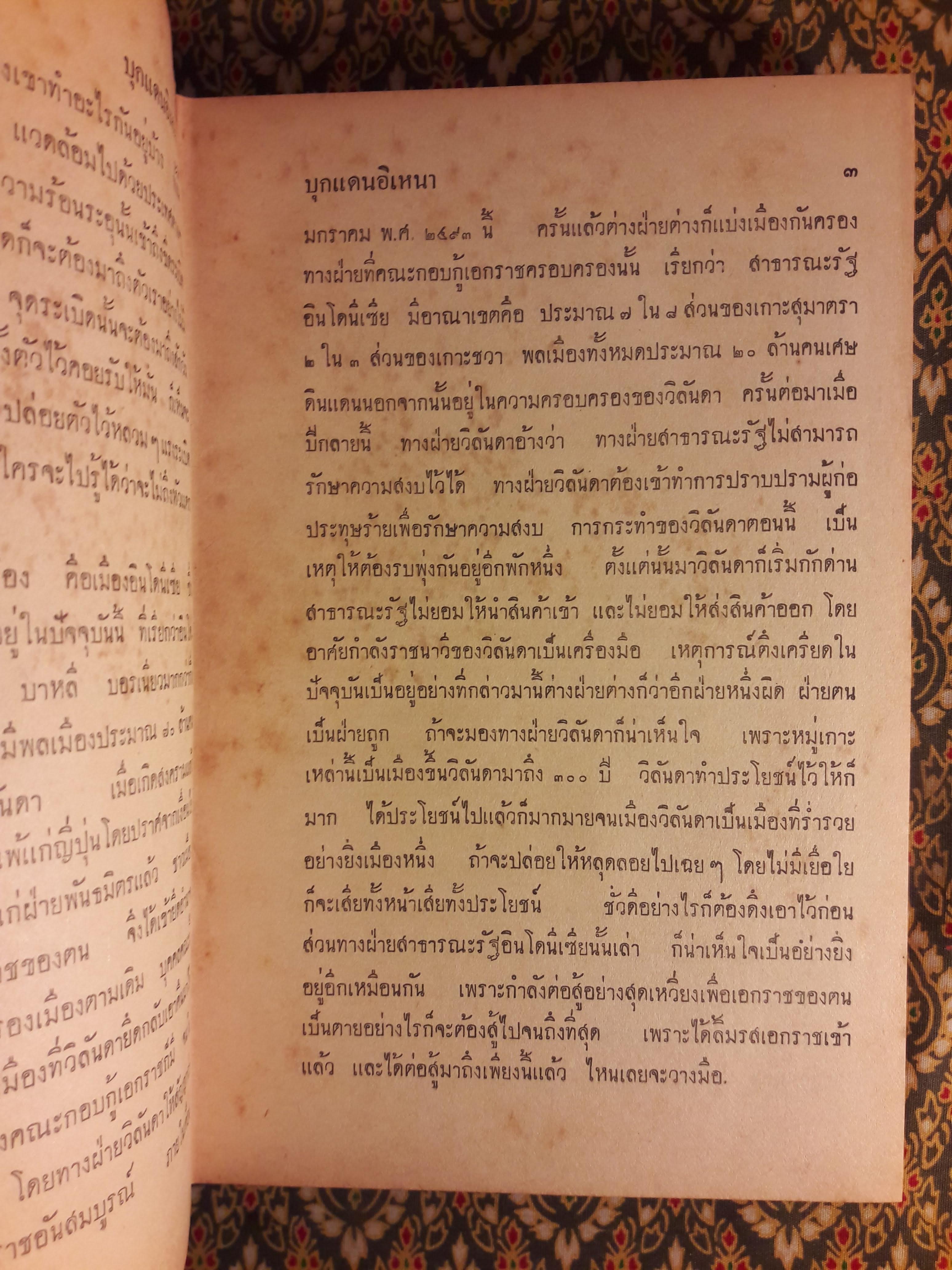 คึกฤทธิ์ว่า