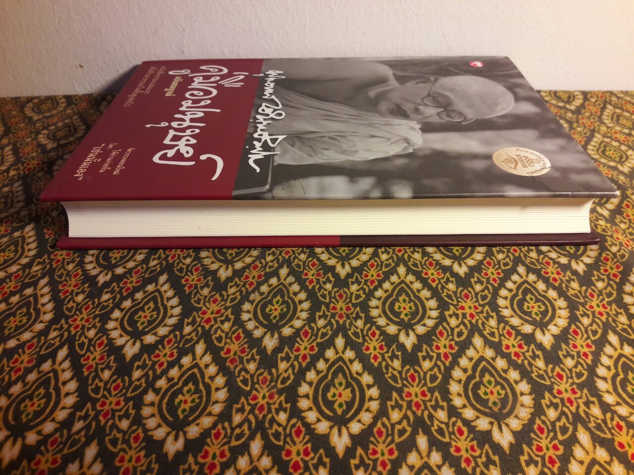 คู่มือมนุษย์ ฉบับสมบูรณ์ “88 หนังสือดีวิทยาศาสตร์ไทย”