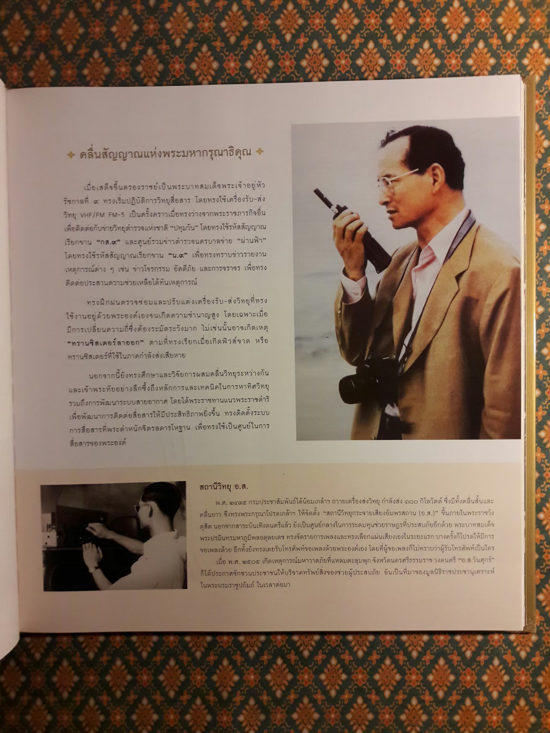 แสงแห่งแผ่นดิน