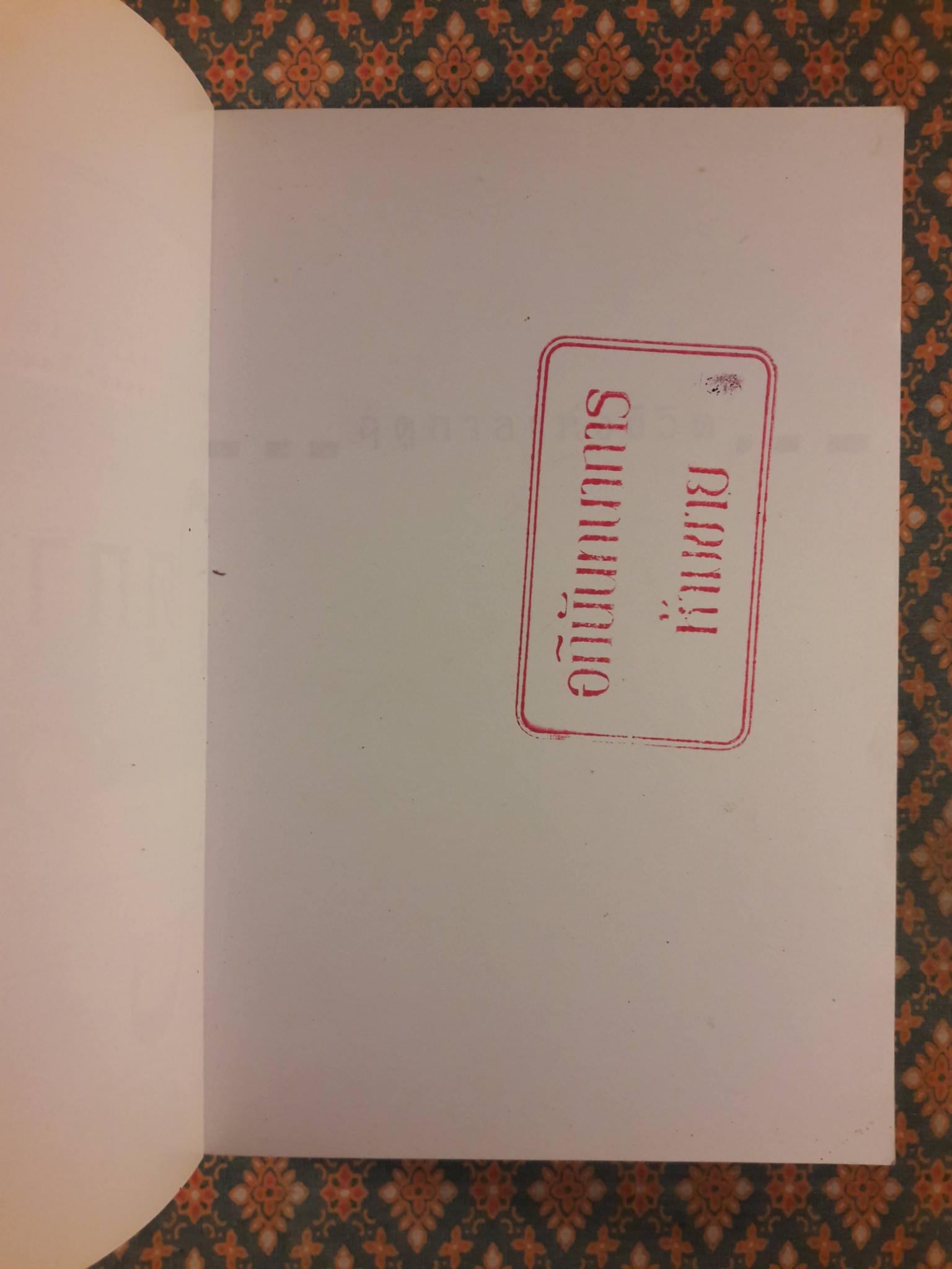 ฤดูกาลแห่งชีวิต