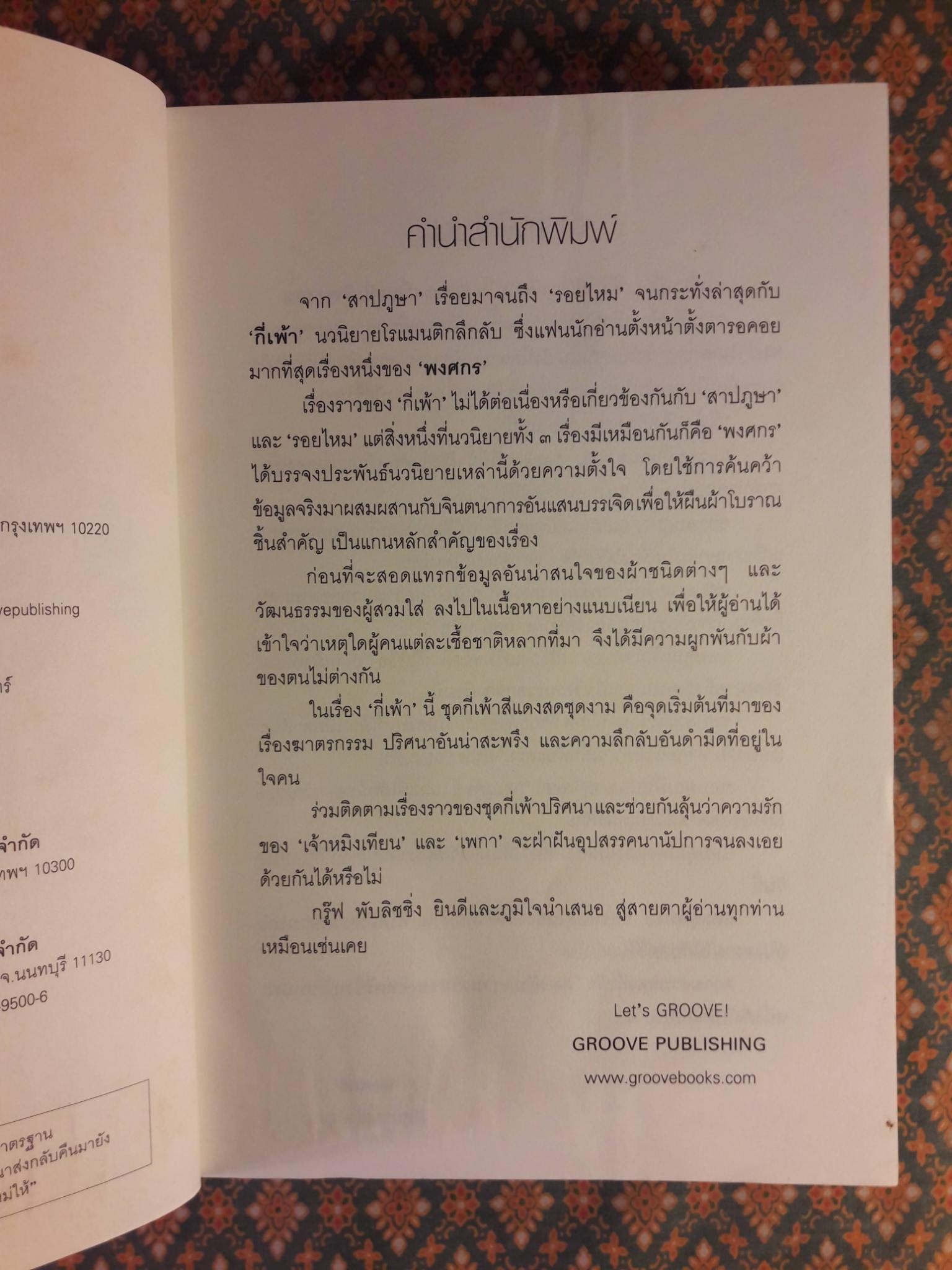 กี่เพ้า