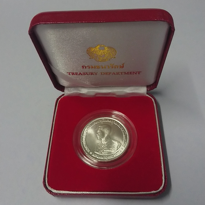 เหรียญ 20 บาท เนื้อเงิน วาระครบ 3 รอบ รัชกาลที่9 ปี2506 พร้อมกล่องหนังแดง