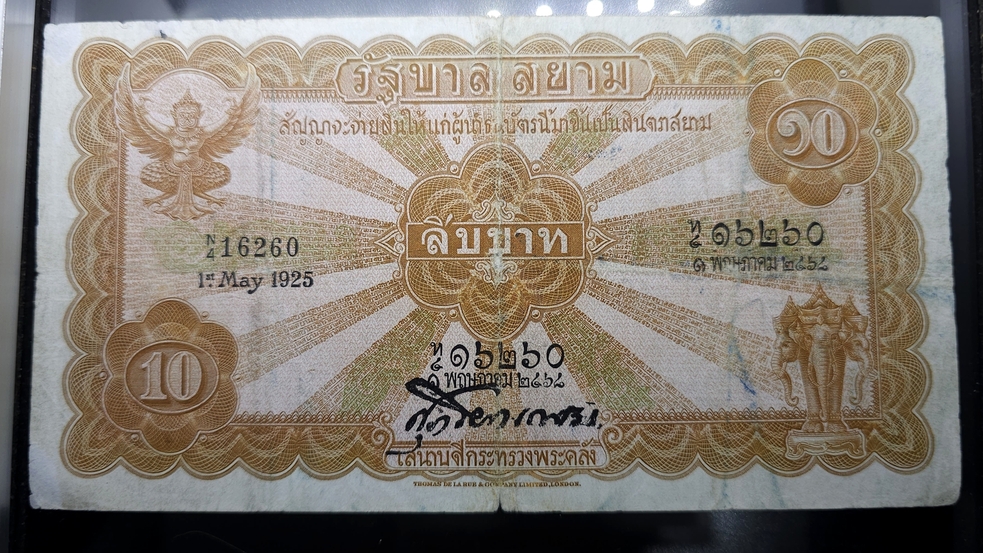 ธนบัตร 10 บาท แบบ 2 รุ่น 1 สัญญาจะจ่ายฯ(ไถนา)สมัย รัชกาลที่6 พ.ศ.2468 ผ่านใช้ ผ่านล้าง มีปริ มีรู