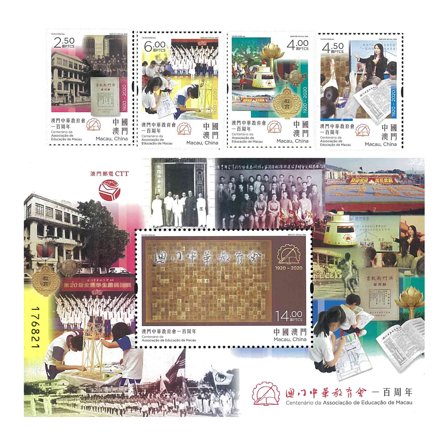 แสตมป์มาเก๊า Macau Stamp, 2020 Chinese Educations Association (ชีท + แสตมป์)