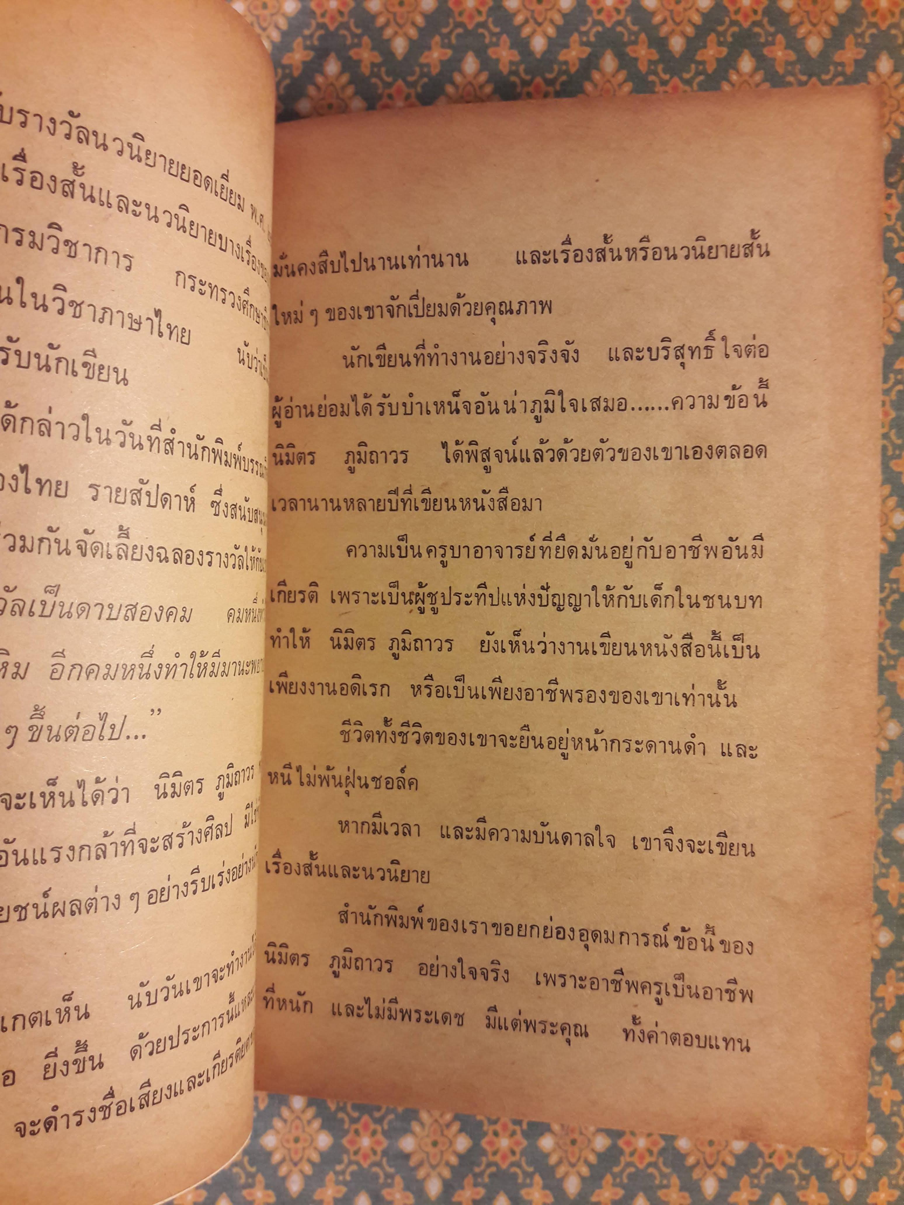 กระทรวงคลังกลางนา