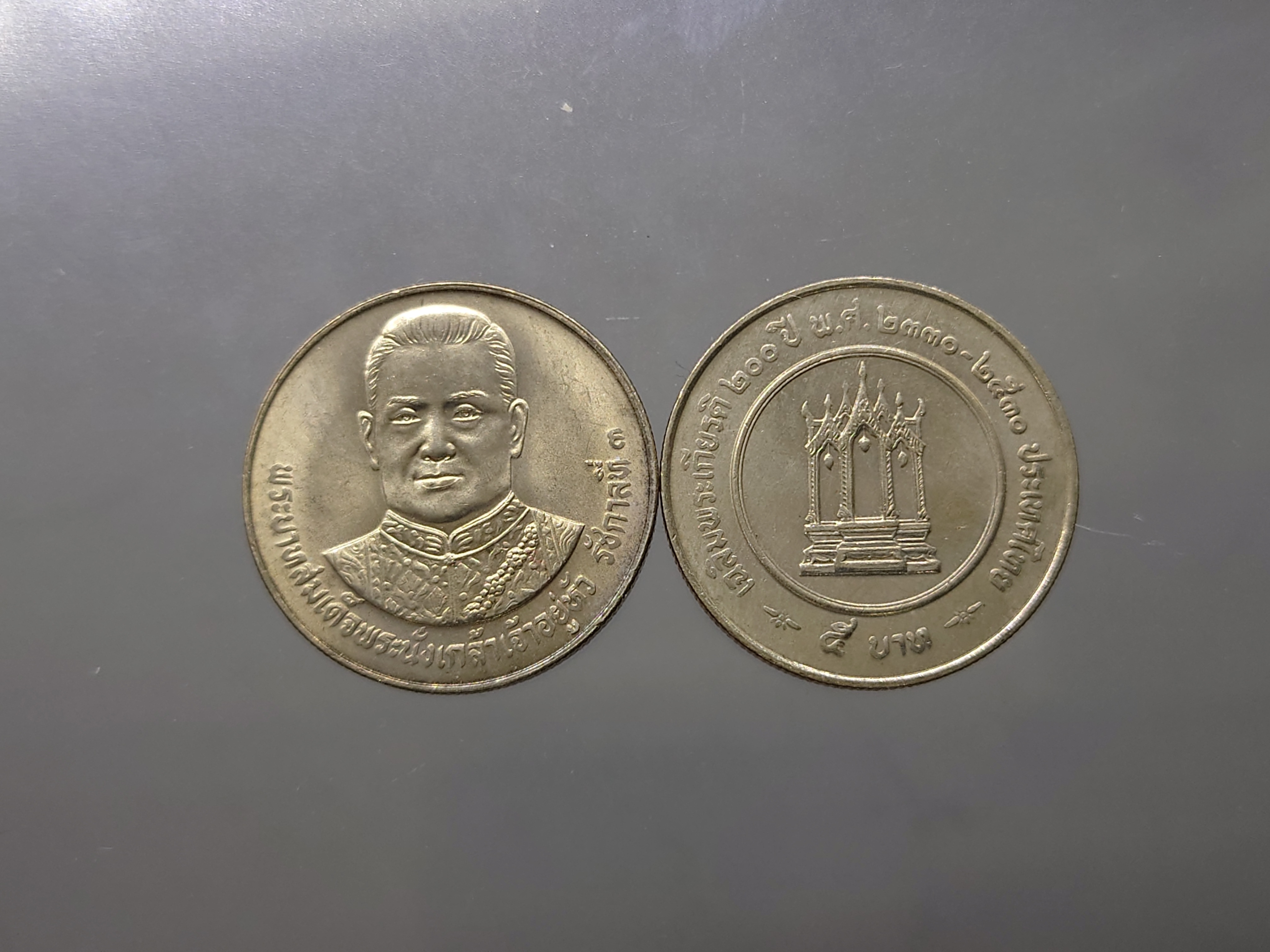 เหรียญ 5 บาท ที่ระลึก 200 ปี เฉลิมพระเกียรติพระบาทสมเด็จพระนั่งเกล้าเจ้าอยู่หัว รัชกาลที่3 ปี2530 ไม่ผ่านใช้