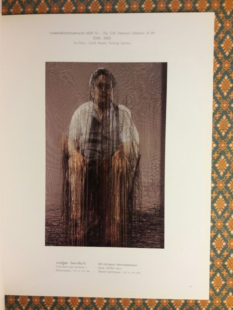 การแสดงศิลปกรรมแห่งชาติ ครั้งที่ 57 The 57th National Exhibition of Art