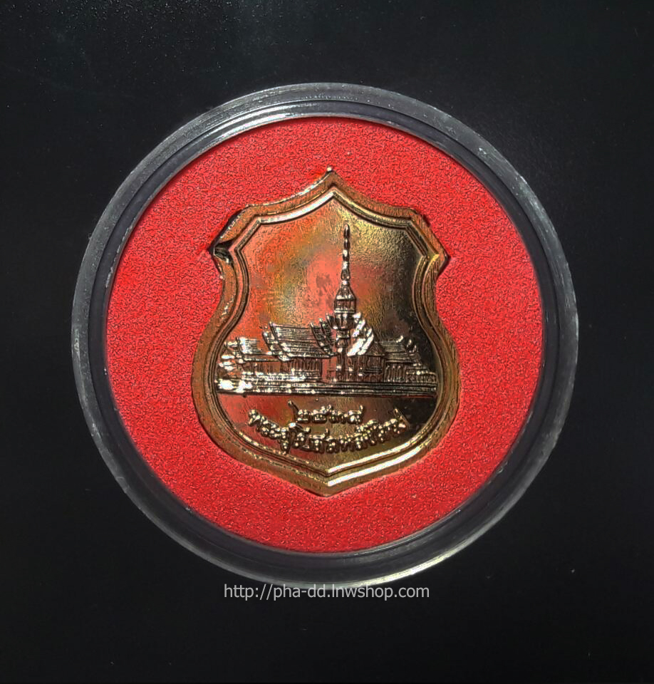 เหรียญอาร์ม หลวงพ่อโสธร รุ่นสร้างพระอุโบสถหลังใหม่ วัดโสธรวรารามวรมหาวิหาร จ.ฉะเชิงเทรา ปี พ.ศ. 2538 เนื้อกะไหล่ทองลงยาสีเหลือง พร้อมตลับเดิม