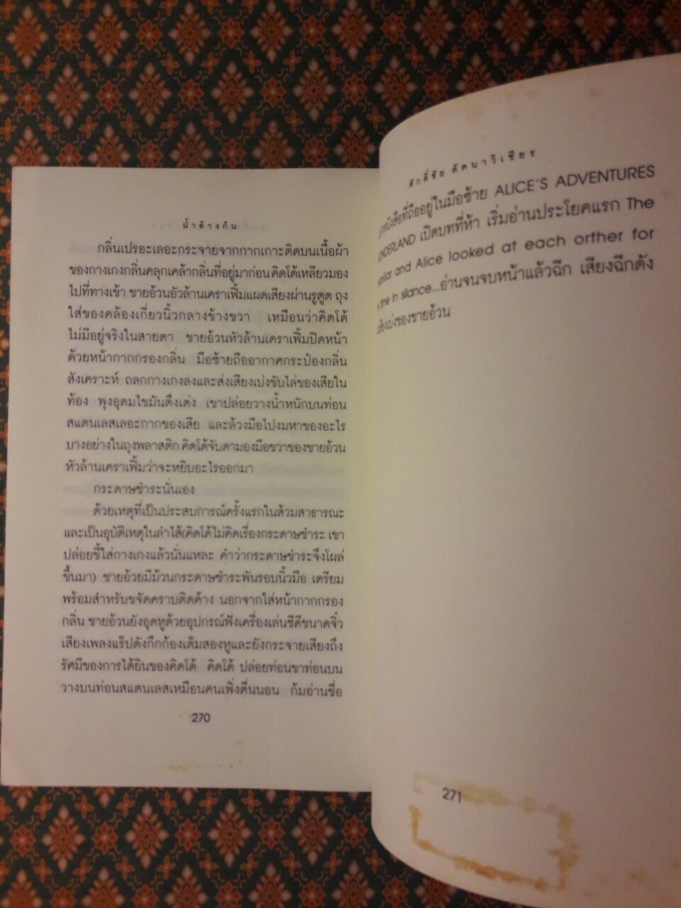 ส่วนผสมของความซ่า