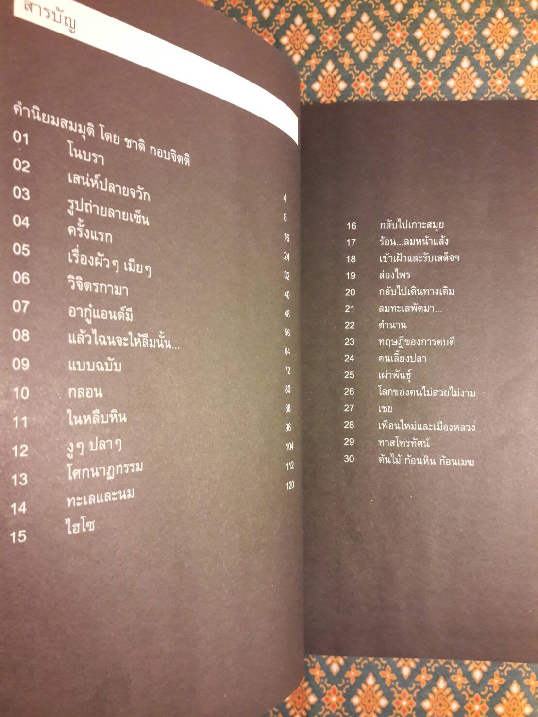 Wanich 60 + Wanich 60.5 (2 เล่ม/ชุด)