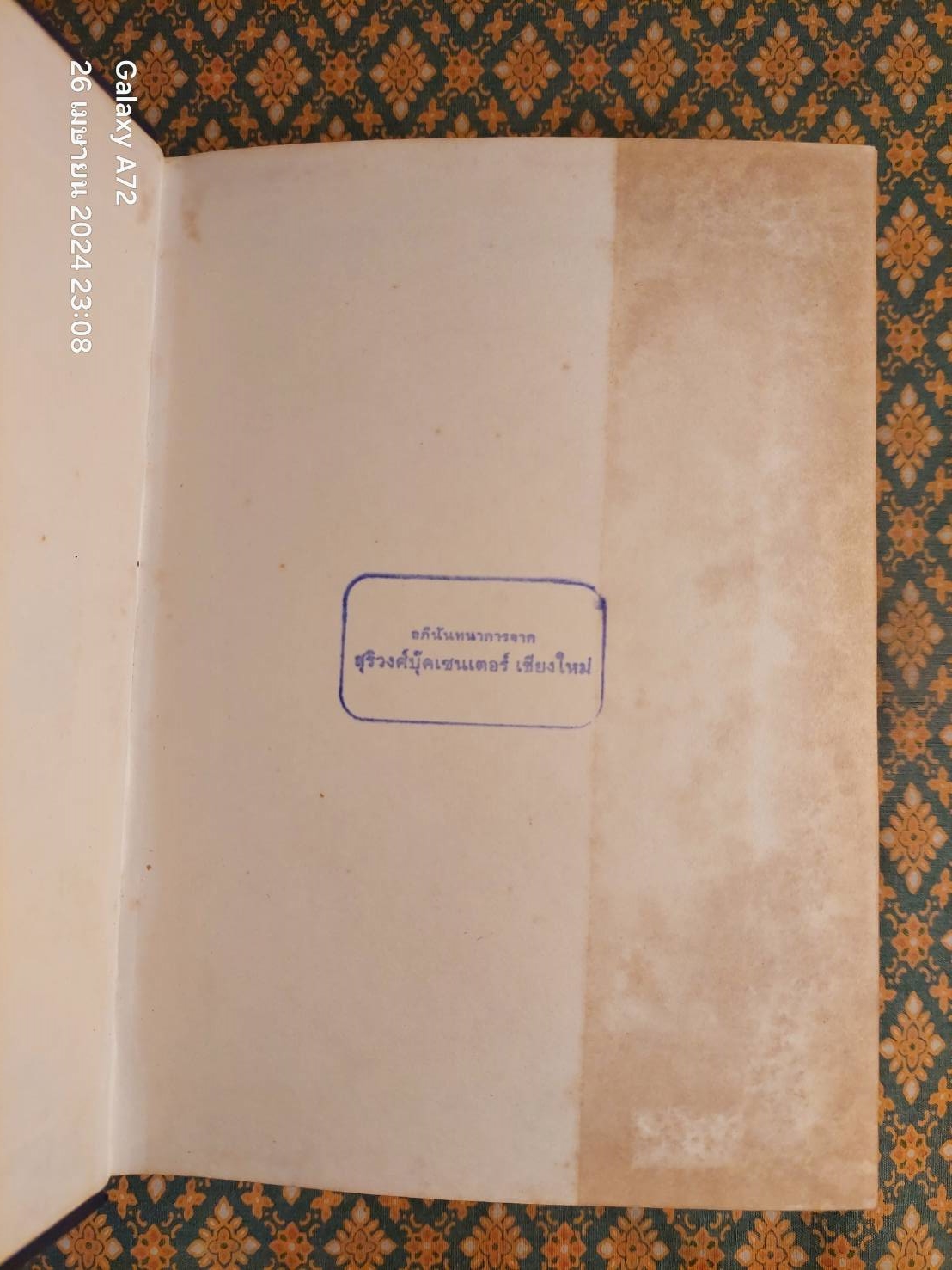 ทางสีเลือด