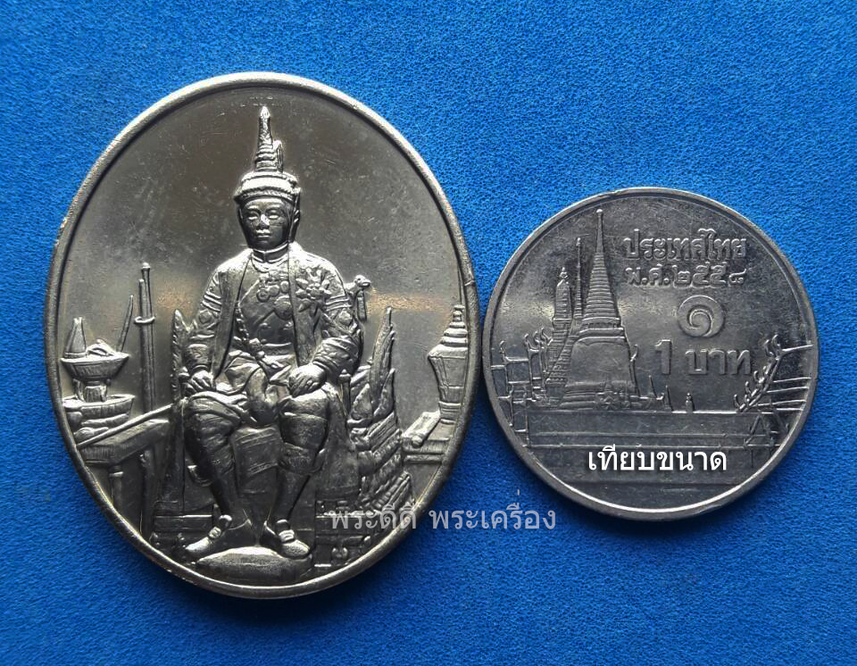 เหรียญรัชกาลที่ 6 ที่ระลึกครบรอบ 90 ปี ธนาคารออมสิน ปี 2546