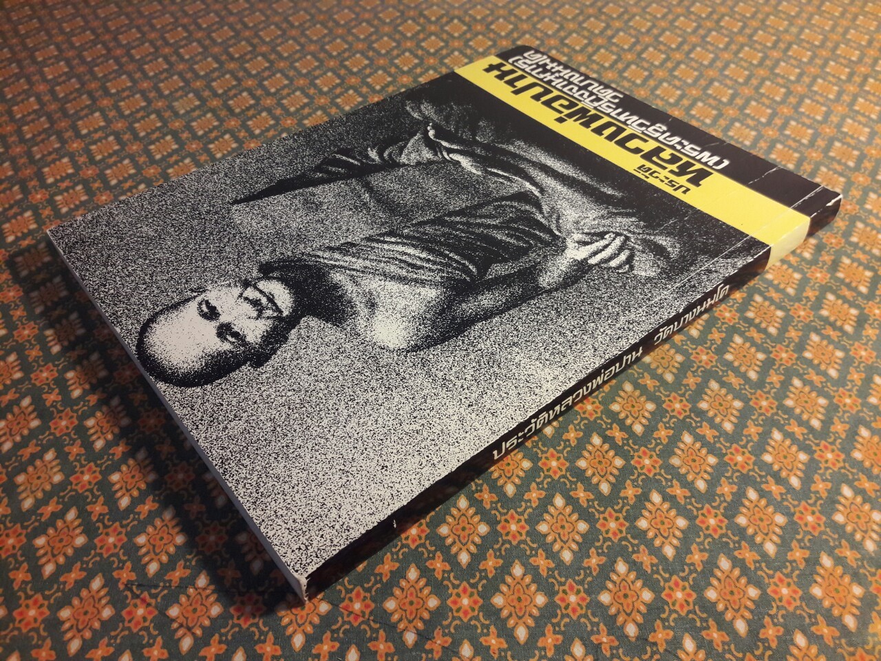 ประวัติหลวงพ่อปาน (พระครูวิหารกิจจานุการ) วัดบางนมโค