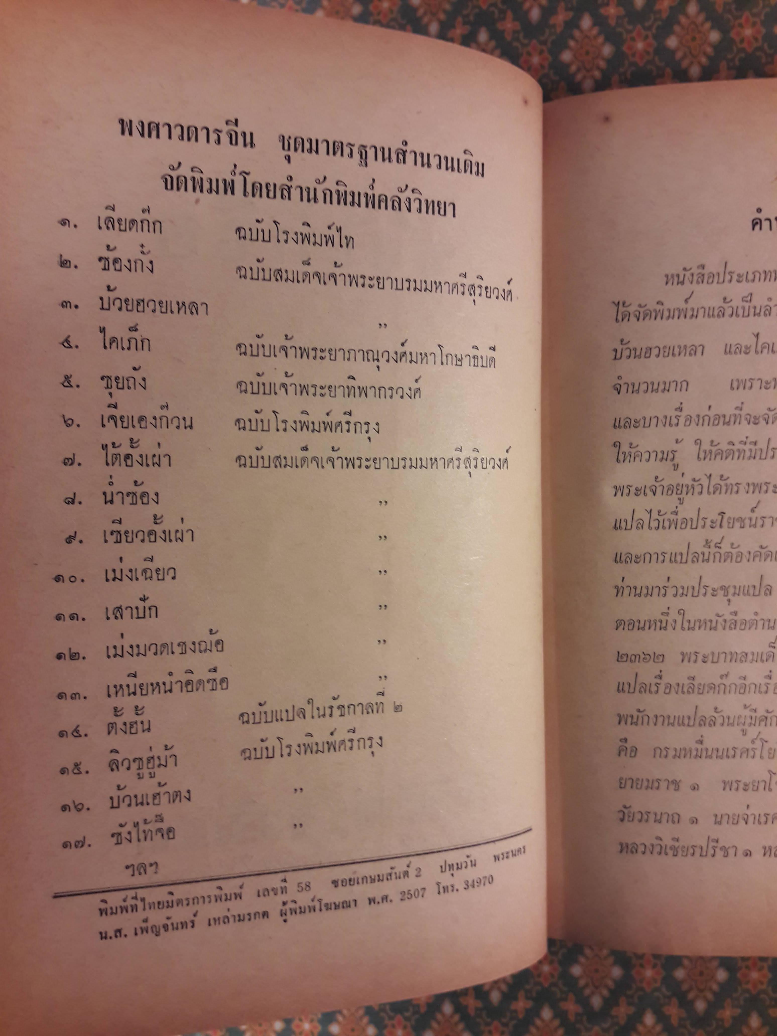 ซังไท้จื๊อ