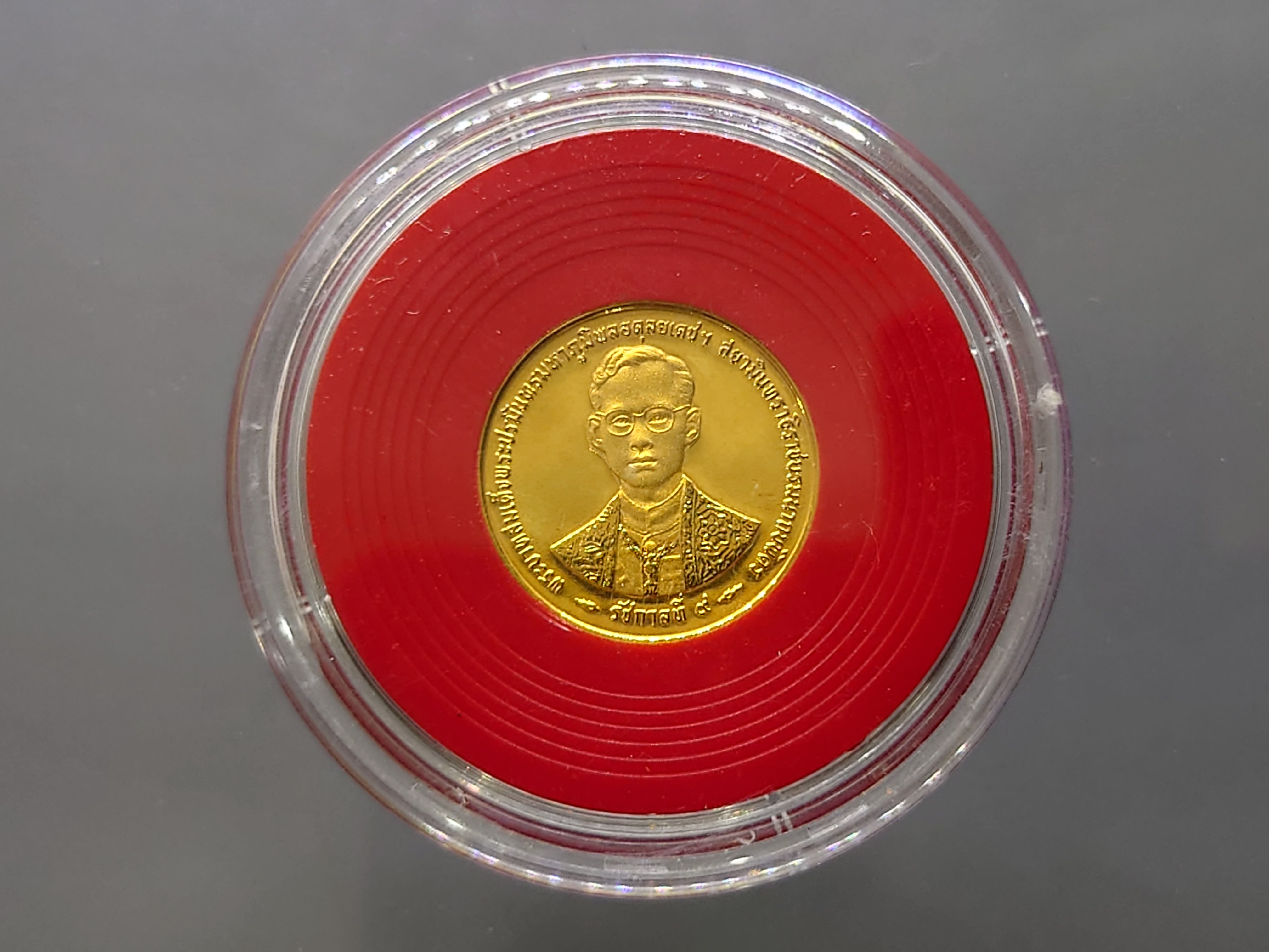 เหรียญกษาปณ์ชนิดราคา 1 บาท เนื้อนิเกิล ชุบทอง ขัดเงา พ่นทราย ที่ระลึกพระราชพิธีกาญจนาภิเษก ปี2539 ไม่ผ่านใช้