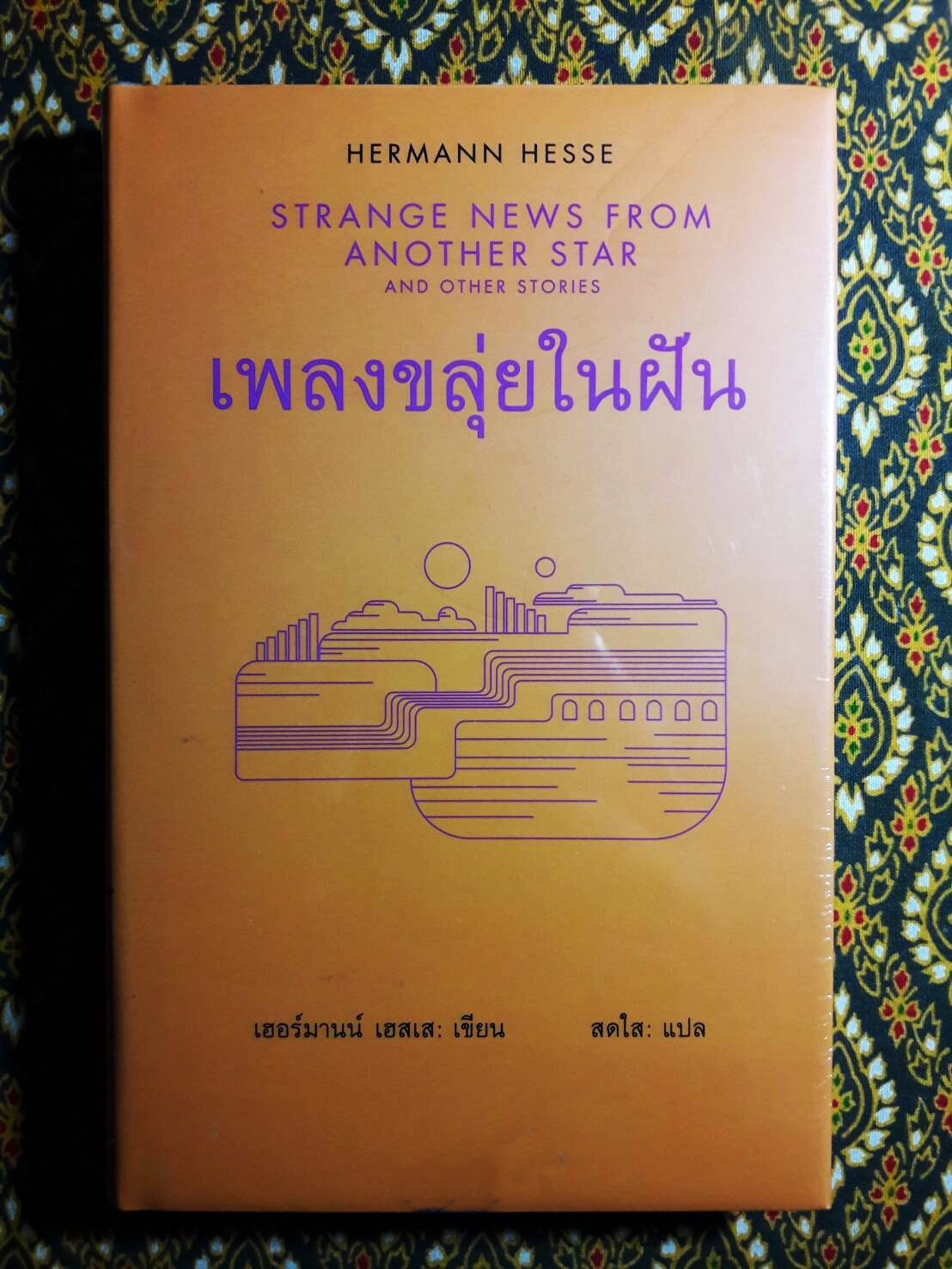 ชุดเฮสเสสดใส (10 เล่ม/ชุด)