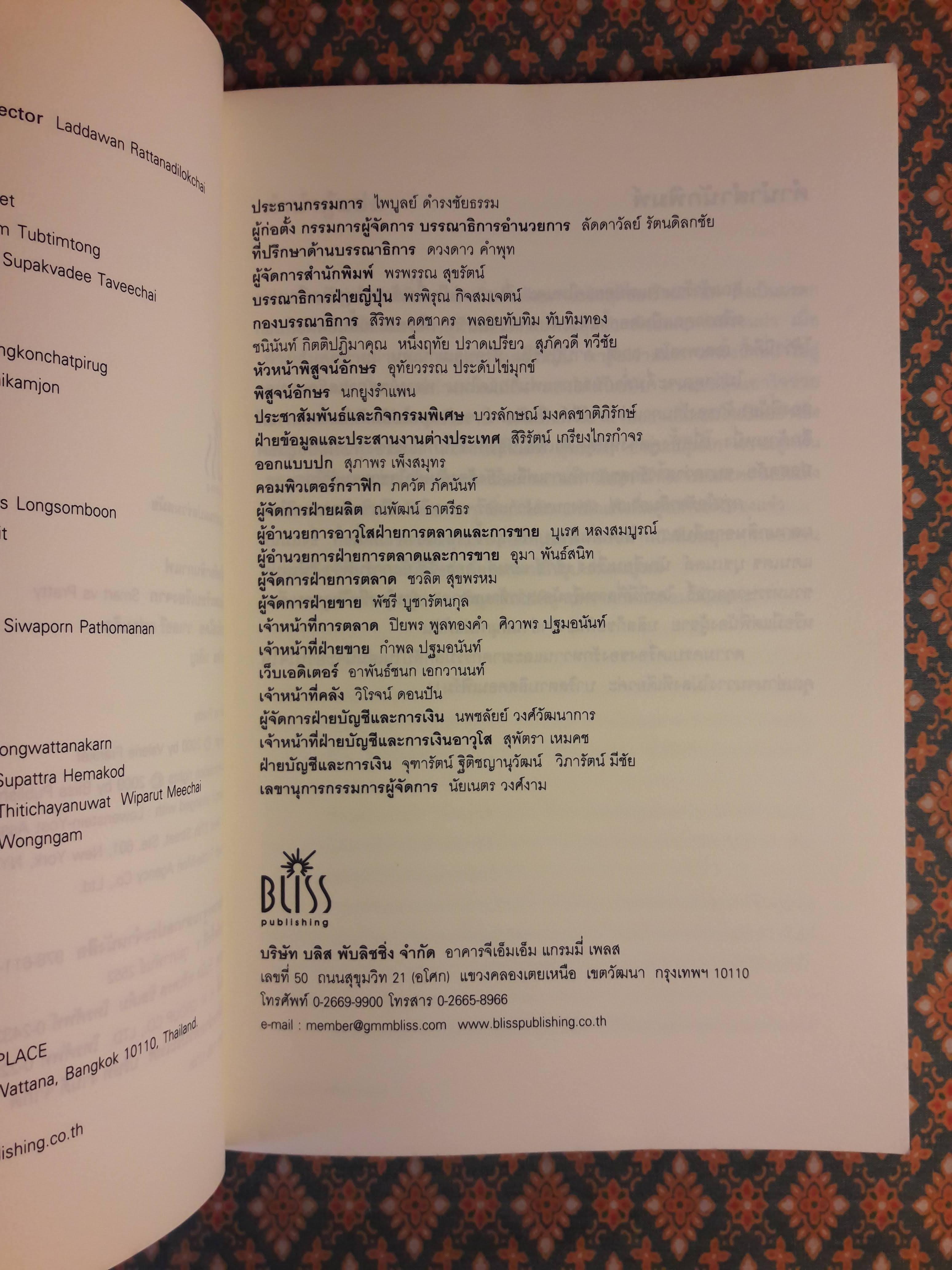 กรุ่นไอรักกลิ่นกาแฟ Smart&Pretty