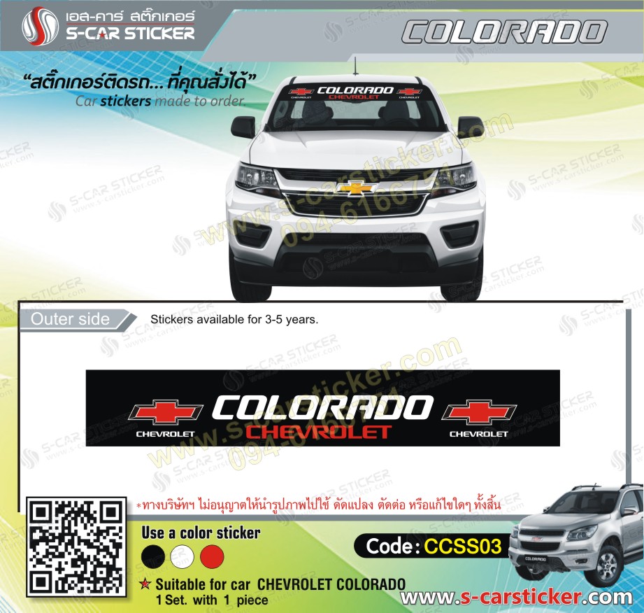 คาดหน้ารถ COLORADO
