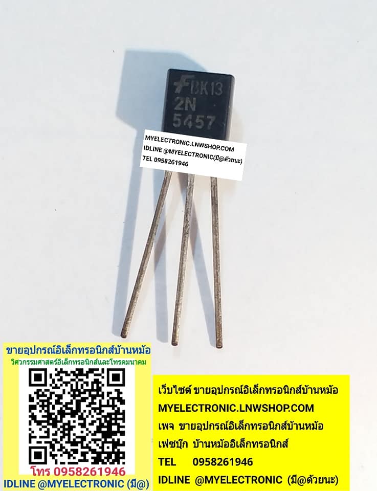ขาย 2N5457 ตัวถังTO-92 ยี่ห้อเฟรนไชร์ ราคาตัวละ . . . . หน่วย บาท มีหน้าร้านอยู่บ้านหม้อ กรุงเทพ ส่งของเร็ว มาซื้อหน้าร้านได้ สั่งปุ๊บส่งปั๊บ บาท มีหน้าร้านอยู่บ้านหม้อ กรุงเทพ ส่งของเร็ว มาซื้อหน้าร้านได้ สั่งปุ๊บส่งปั๊บ
