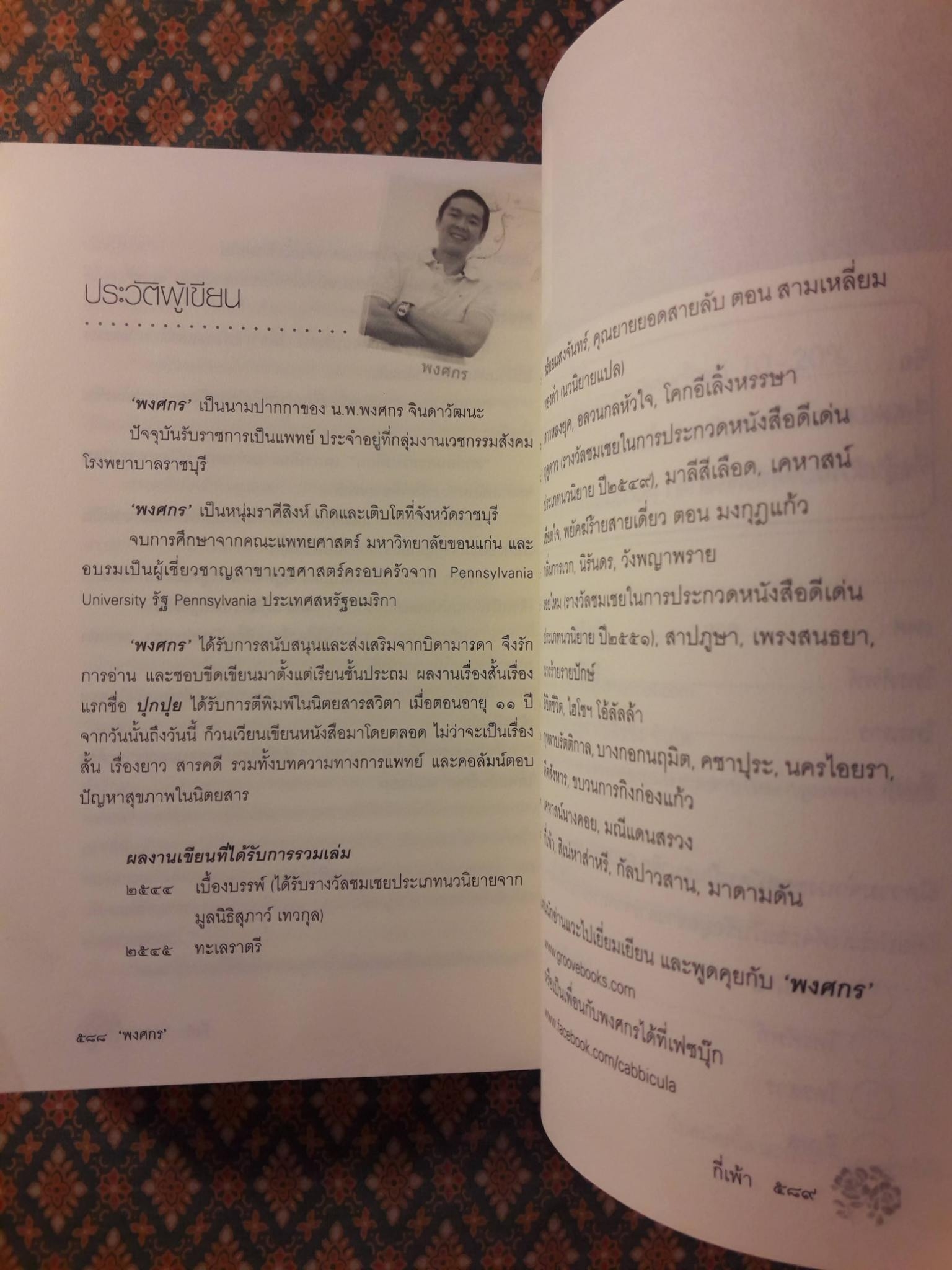 กี่เพ้า