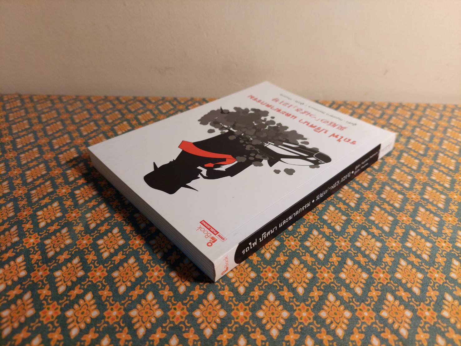 รถไฟ ปริศนา และฆาตกรรม