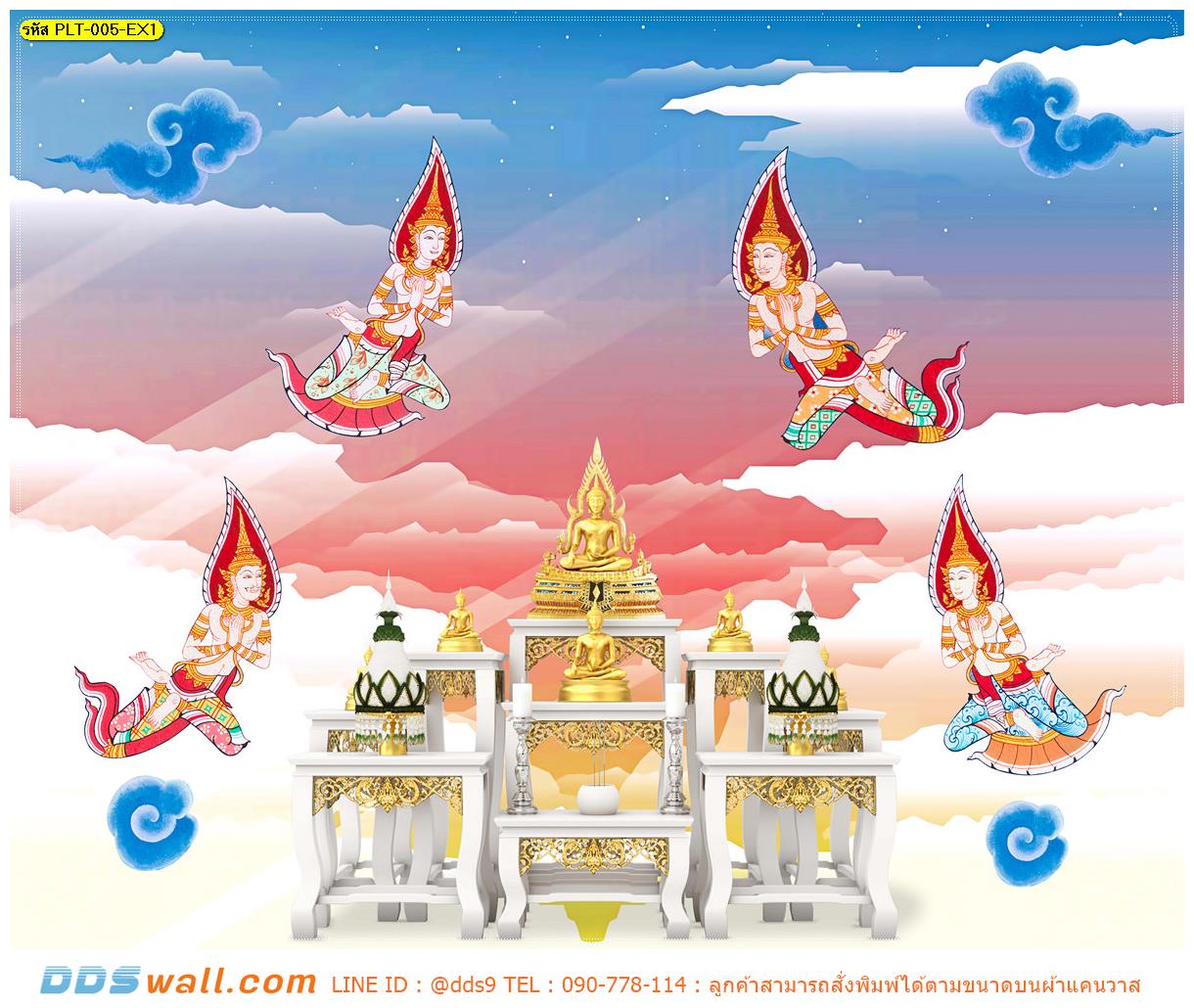บริการ ออกแบบ วอลเปเปอร์ห้องพระ ลายเทพพนม 4 องค์ บนพื้นหลังท้องฟ้า สวยๆ