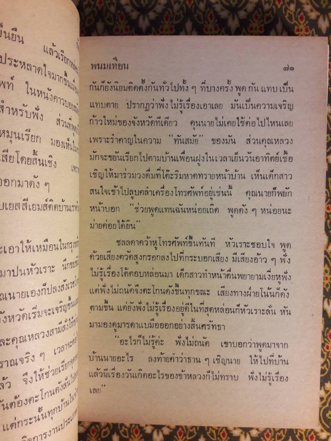 กัลปังหา (2 เล่มจบ)