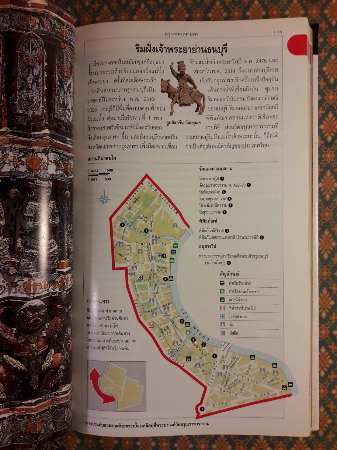 เที่ยวเมืองไทย